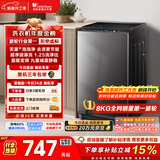 小天鹅（LittleSwan）波轮洗衣机小型全自动家用 8KG 直驱变频 TB80V26DT 以旧换新 国家补贴 京东自营 一级能效