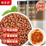 福茗源茶叶 养生茶 决明子茶500g 精选饱满大粒炒制熟决明子花草茶罐装