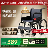 鱼跃(yuwell)轮椅车H051折叠老人轻便旅行手推车钢管免充气胎代步车