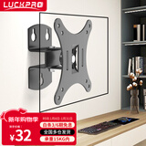 LUCKPRO 显示器壁挂支架 电脑显示器支架壁挂 电脑支架 显示器墙壁支架 台式挂墙壁支架DH500-01