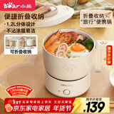 小熊（Bear）电煮锅 电火锅 电热锅 可折叠便携式1.2L小电锅分体 学生宿舍多功能锅泡面锅 DRG-V12Z1