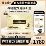 益有禧肉苁蓉虾青素复合营养粉左旋肉碱雨生红球藻特殊膳食品荒漠男性 十盒（十全好孕装）- 10g*60袋