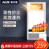 奥克斯风暖浴霸灯暖照明排气一体集成吊顶300x600卫生间浴室式暖风机 【包安装|琴键开关】高性价比|高效速暖