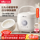 小熊（Bear）电饭煲 小型2-3人电饭锅陶瓷油不粘内胆 智能预约快煮饭杂粮汤粥多功能0氟电饭煲2.2L DFB-H22A7