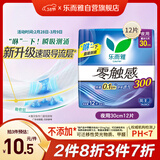 乐而雅花王零触感特薄透气日夜用护翼型卫生巾30cm12片姨妈巾京东自营