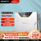 净邦（GEE·BON） 净水器家用直饮五级净水机厨房超滤机自来水过滤器 无桶 不插电 保留矿物质 自行安装