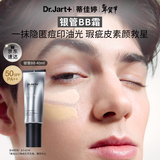 蒂佳婷（Dr.Jart）男士银管BB霜40ml粉底遮瑕防晒三合一保湿提亮持久不脱妆不卡粉