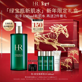 赫莲娜HR绿宝瓶新肌水400ml精华水保湿护肤品化妆品生日新年礼物