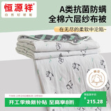 恒源祥毛巾被纯棉A类抗菌六层纱布全棉盖毯空调毯子加厚 3.2斤睡睡平安