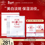 宠爱之名面膜光之钥焕白净化生物纤维面膜保湿紧致抗皱提亮肤色新年礼物 3片/盒