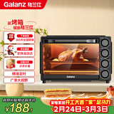 格兰仕（Galanz）32升家用多功能烤箱上下独立控温专业烘焙易操作烘烤蛋糕面包家用电烤箱DS40