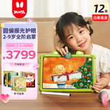 火火兔AI早教学习机智能护眼大屏儿童平板电脑点读家教机男女孩新年礼物