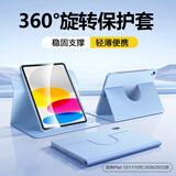 品胜适用iPad11英寸 A16芯片2025年款保护壳11代通用22年10代 360°横竖旋转苹果平板保护套轻薄全包蓝