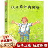 【升级版可选】稻草人安徒生童话格林童话三年级 三年级必读课外阅读 快乐读书吧三年级上册 三上 正版 非注音版 可选: 这片草地真美丽 欧普吉诺斯等著