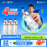 外星人电解质水 无糖饮料 0糖0卡0脂肪功能性能量运动整箱装 【新升级红包版】白桃口味600ml*15瓶