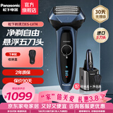 松下（Panasonic）电动剃须刀日本进口男士快速充电式胡须刀全身水洗往复式5刀头刮胡刀情人节生日礼物送男友LV74 ES-LV74（进口五刀头+智能净洗器）