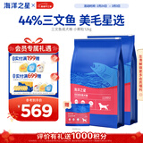 海洋之星 三文鱼中小型犬狗粮金毛比熊边牧狗粮成犬小颗粒12kg（6kg*2）