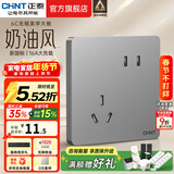 正泰（CHNT）开关插座6C 奶油风大板 家用86型带USB斜五孔暗装插座面板 幻银 斜五孔