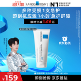 理肤泉【黄子弘凡同款】B5霜100ml修护舒缓泛红保湿面霜护肤品38节礼物