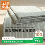 无印良品A类全棉条纹床单单件 被单双人纯棉245*250cm双人床上用品