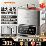 九阳（Joyoung）电蒸锅炖蒸煮一体3层18.5L大容量304不锈钢蒸屉电煮锅电火锅多功能3-6人家用可预约大功率电热锅 18.5L 【全钢蒸笼+36S出蒸汽】2层蒸笼+煮锅