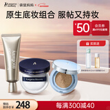 袋鼠妈妈准孕妇彩妆套装化妆品气垫遮瑕持久妆前乳隔离散粉定妆