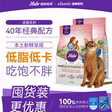 自然光环Halo猫粮成猫【新品】纯鲜肉 健美体态成猫粮 鱼肉味2.5kg*2