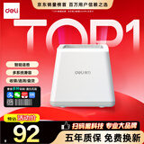 得力扫码盒子 扫码枪收款机扫描平台药品追溯收银医保支付盒子快递查询小白盒二维条码扫描器墩14971