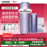 Ulike 【情人节礼物】Air4 蓝宝石冰点脱毛仪女士刮毛刀剃毛器私处美容仪生日礼物送女友政府补贴 【净脱抑菌】水晶紫+电刮刀+洁净舱-快至次日达