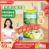 爷爷的农场捷克进口菊花晶清清宝 奶伴侣 奶粉伴侣200g 婴幼儿宝宝辅食食谱