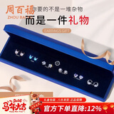 周百福一周星期银耳钉女轻奢套装耳坠耳环新年生日情人节礼物送女友