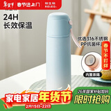 物生物（RELEA）学生保温杯男女士316L不锈钢大容量儿童水杯便携泡茶杯子生日礼物