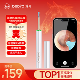 bebird 可视挖耳勺蜂鸟挤痘掏耳多功能采耳神器高清内窥镜 T15 曙光白