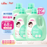 爱护（Carefor）婴儿儿童洗衣液0-3岁新生儿抑菌洗衣液宝宝多效抑菌4瓶16斤