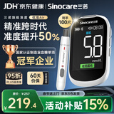 三诺血糖测试仪医用级测血糖脱氢酶准度高彩屏优准蓝牙款仪器+100试纸