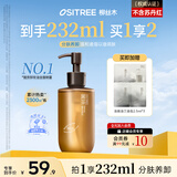 柳丝木（Ositree）黑茶卸妆油女面部三合一温和卸妆水敏感肌深层清洁礼物 225ml