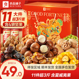 良品铺子坚果零食礼盒组合开心果夏威夷果干果每日纯坚果年货礼盒大礼包 【含4坚果夏威夷果超3斤】福禄好运礼 1569g/11件 x1