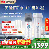 3M净水器家用净水机矿物质0废水直饮厨下2L/分大流量600G过滤器DWS2000-CN