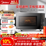 美的（Midea）家用变频微波炉平板式易清洁 800W微波速热 一键智能菜单 钻石背板 微晶面板加热20L（PM20M2）