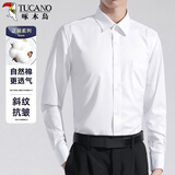 啄木鸟（TUCANO）衬衫男棉质斜纹抗皱长袖衬衣商务正装休闲时尚上衣男装 白色 XL