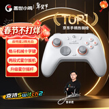 盖世小鸡（GAMESIR）启明星2适用switch2无线游戏手柄 手机NS安卓苹果PC电脑宏编程电视steam蓝牙仁王3双人成行pro