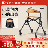 迈德斯特拐杖骨折专用行走助行器拐杖老人手推车折叠镁合金背包款Z35