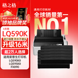 格之格LQ590K色带芯 适用爱普生LQ590 LQ595K LQ591 FX890 LQ689 VP-880打印机色带10米(加长版) 10支装