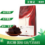 王锦记云南老红糖养生茶饮冰粉红糖姜汁茶水原味450g大姨妈月子餐调味品