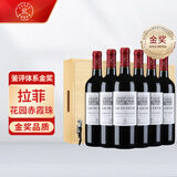 拉菲（LAFITE）花园赤霞珠干红葡萄酒750ml*6瓶整箱礼盒装送礼 原瓶进口红酒