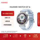 HUAWEI WATCH GT 6 冰雪蓝 Blue 华为智能手表多维情绪健康全新骑行体验华为GT6手表GT5升级 新色上市