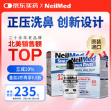 NeilMed洗鼻器成人儿童鼻炎鼻腔冲洗器240ml生理盐水洗鼻壶+180包洗鼻盐