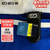 威仕顿（WEISHIDUN）台球巧克夹 强磁静音枪粉配件用品装备器材挂件带盒