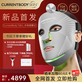 CURRENTBODY6合1面膜仪兜底多维面罩美容仪器红光蓝光祛痘大排灯提拉紧致礼物送女友【女生新年礼物】