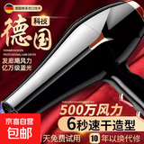 发廊理发店专用吹风机大风力家用吹风筒大功率负离子速干护发静音电吹风机家用护发风力理发店专用 家庭风神版【9秒速干】50万转高速强风 德国机芯【AC纯铜高刷电机】耐用五十年